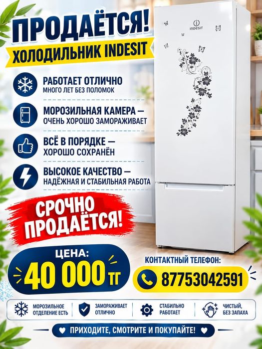 Продам холодильник за 40.000