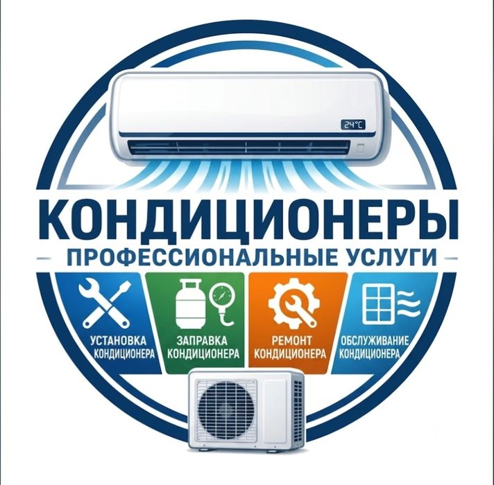 Установка, ремонт ва чистка