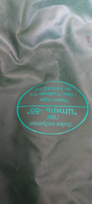 Срочно.  Лодка Штиль