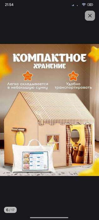 Продаётся уютный детский домик
