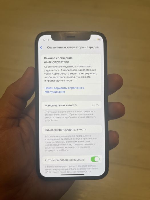 Продам iphone 12 mini