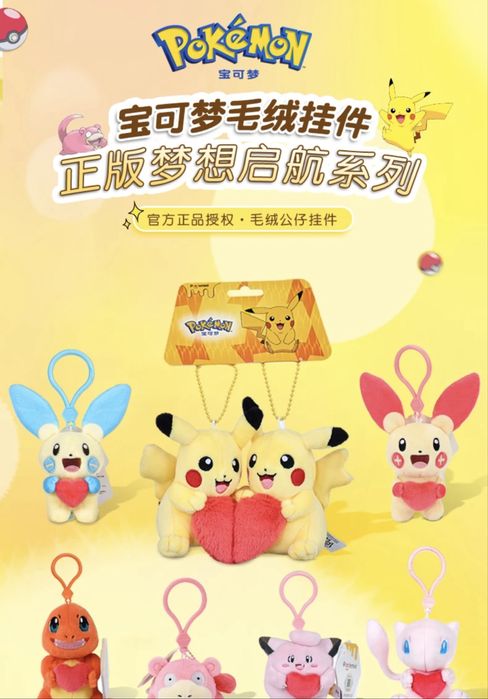 Нови Оригинални Pokemon