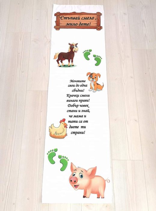 Платно за проходили крачета