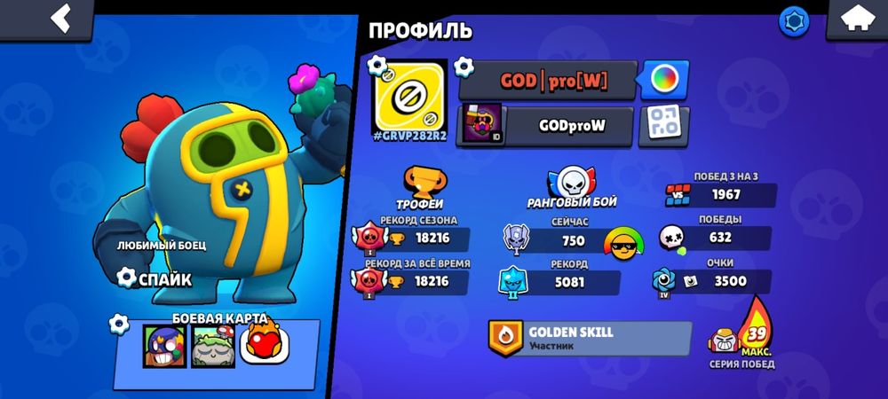 Продам Бравл акк