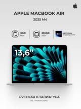 MacBook Air 13 M4
