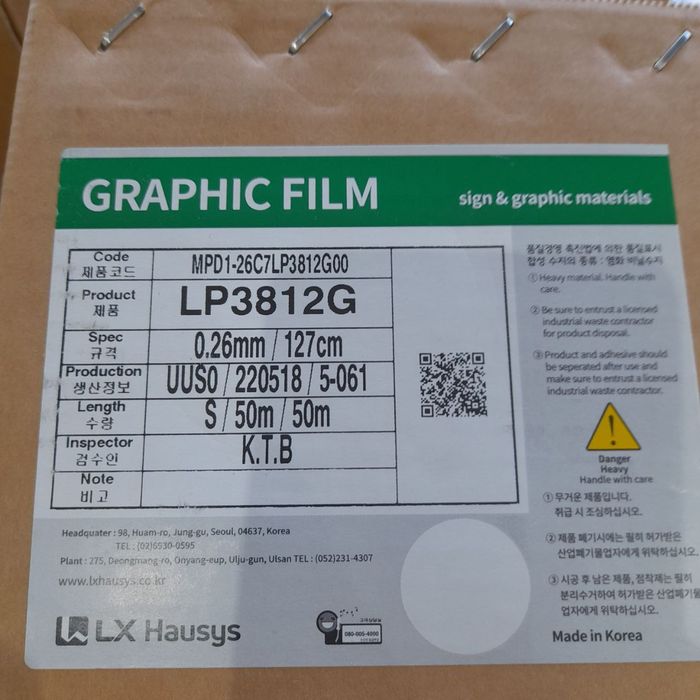 Laminatsiyala bor LG, hamma rangidan bor, Laminatsiya, ламинация