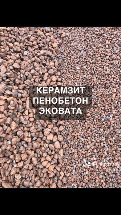 Бетон/Песок/щебень/ пенобетон