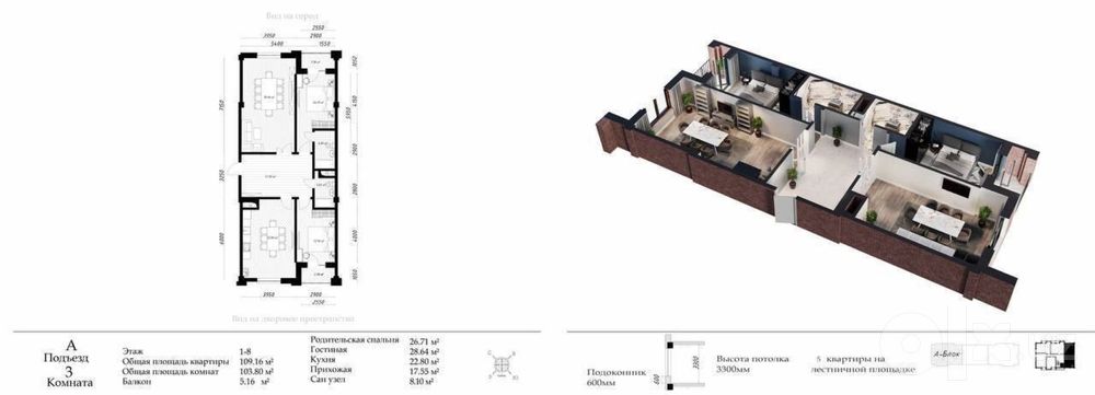 Продается 4х ком 113м2 ЖК Parkent Avenue Мирзо-Улугбекский район