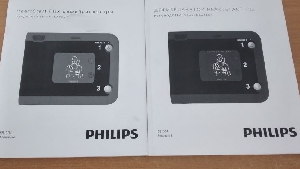 Дефибриллятор сатылады