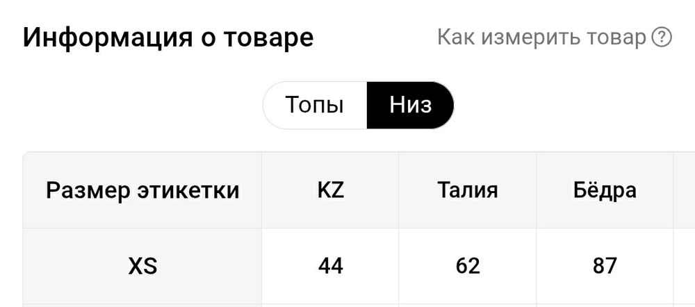 Продам женский костюм