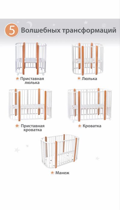 Продам детскую кроватку-трансформер