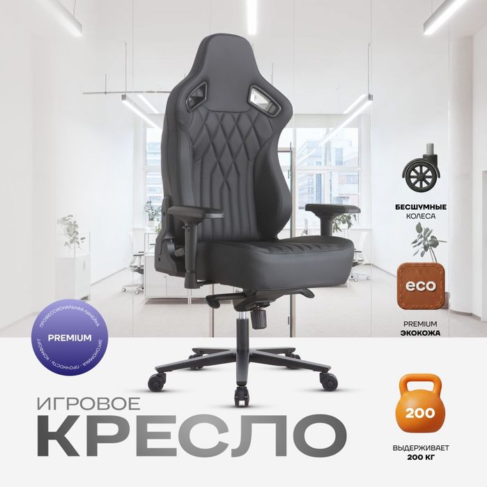 Стильное игровое кресло для комфорта во время работы и учёбы