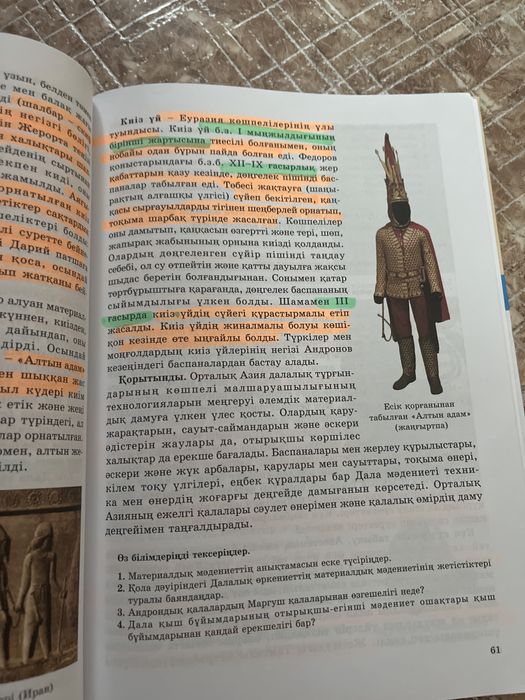 Қазақстсн тарих кітабі