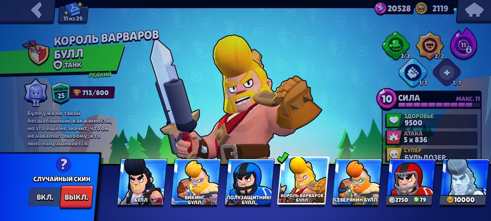 Бравл старс аккаунт