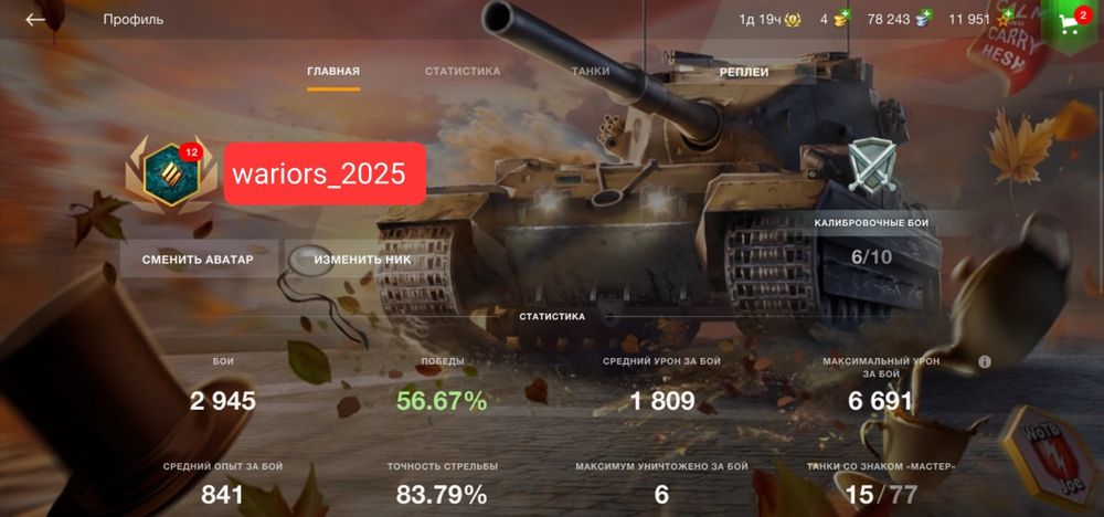 Продам wot blitz МОЩНЫЙ