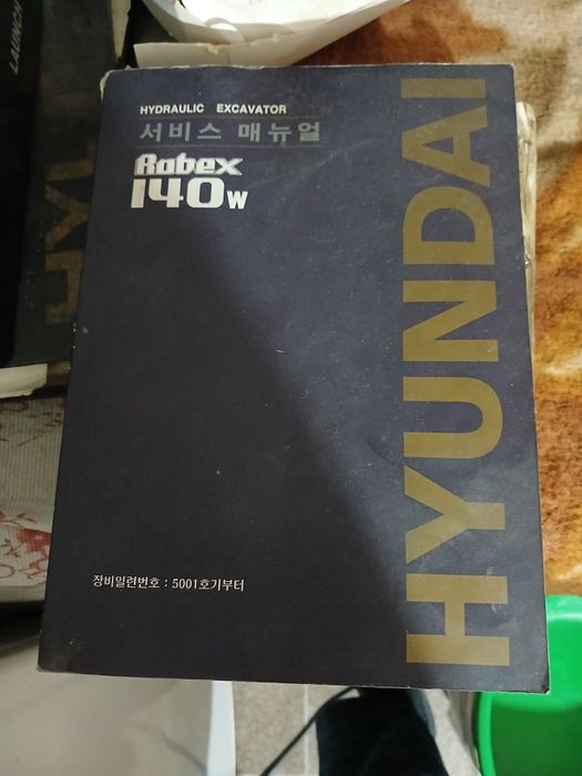Документация хундай экскаватор