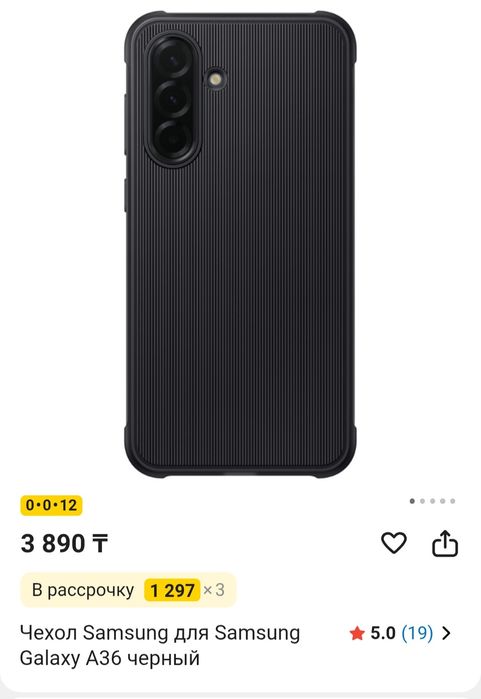 Оригинал чехлы Samsung A36.