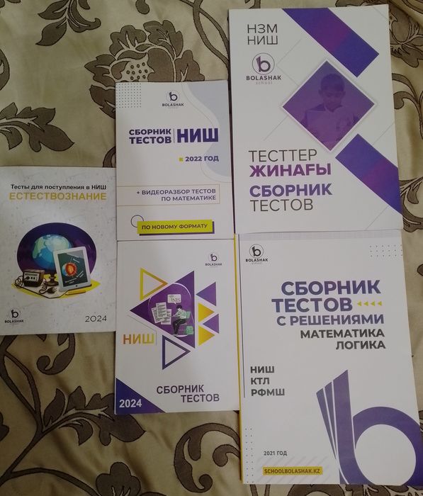 Книги для ниш,ктл,рфмш.