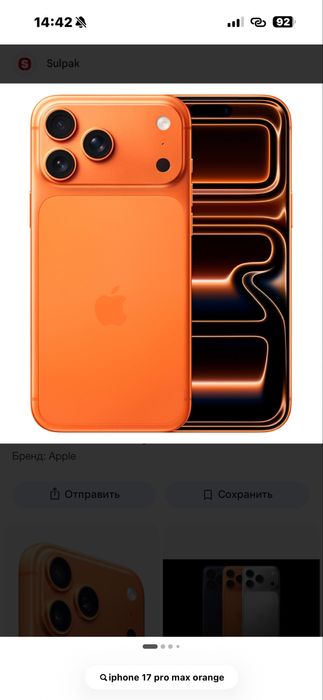 Iphone 17 pro max