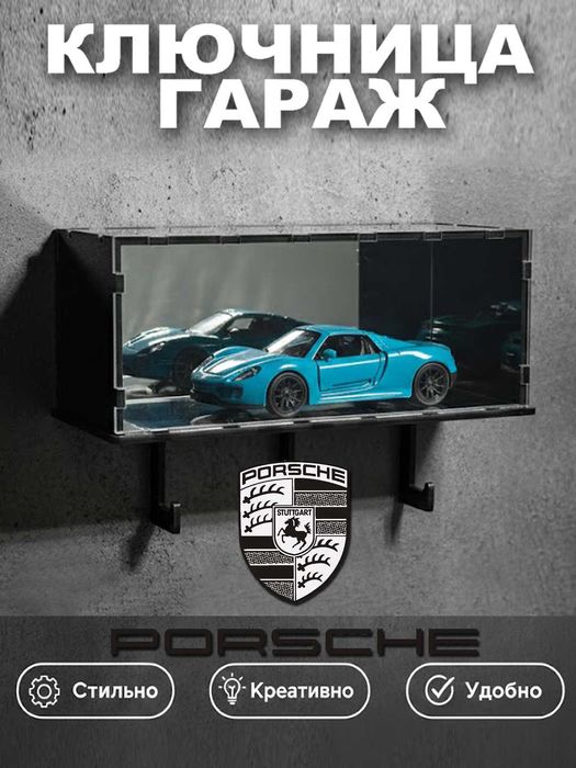 Гараж Калитница подарка декор