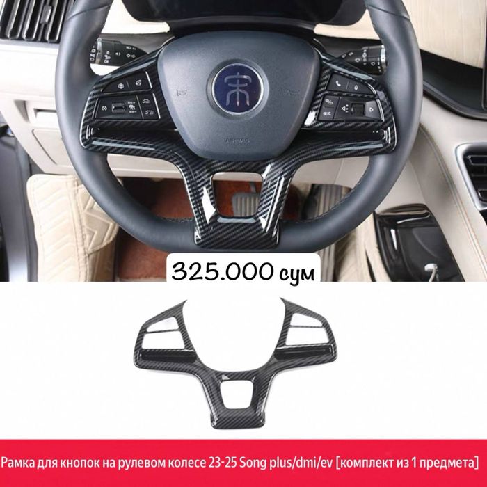 Карбоновые накладки для интерьера вашего автомобиля