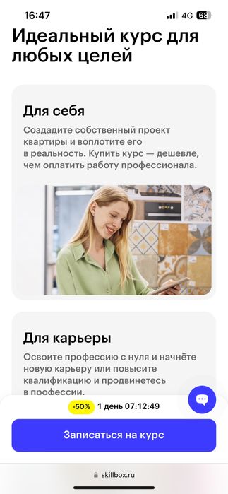 Skillbox Дизайн Интерьера курс, скилбокс