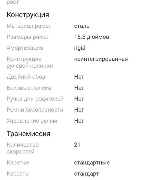 Велосипед горный новый