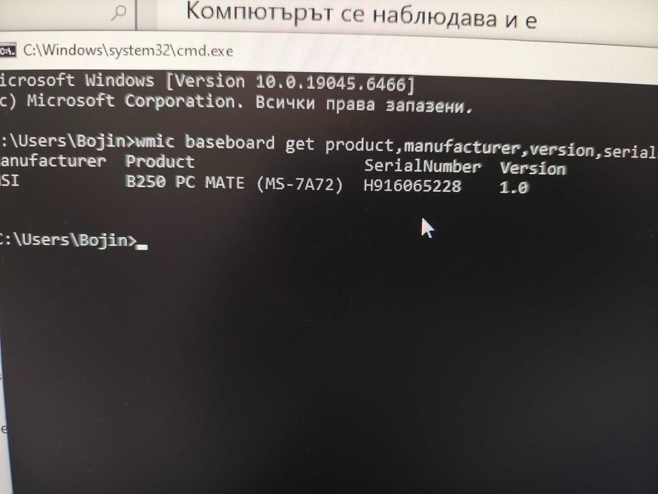 Дънна платка и процесор комплект B250 i5-7400