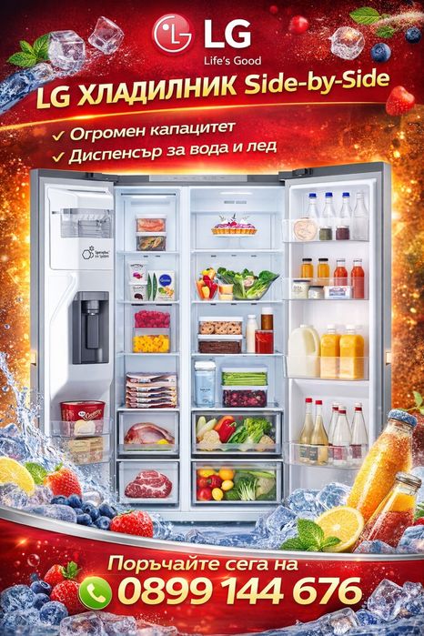 Хладилник Side-by-Side LG GSLC41PYPE, 641 l, E, No Frost, Инокс