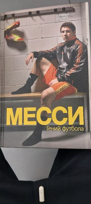 Супер книги для Спортсменов