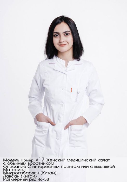 Женский медхалат