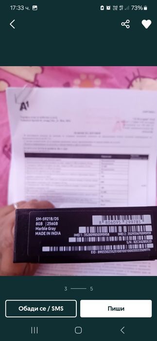Samsung Galaxy S24 256GB