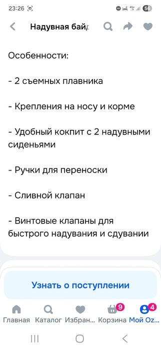 Продам надувную байдарку
