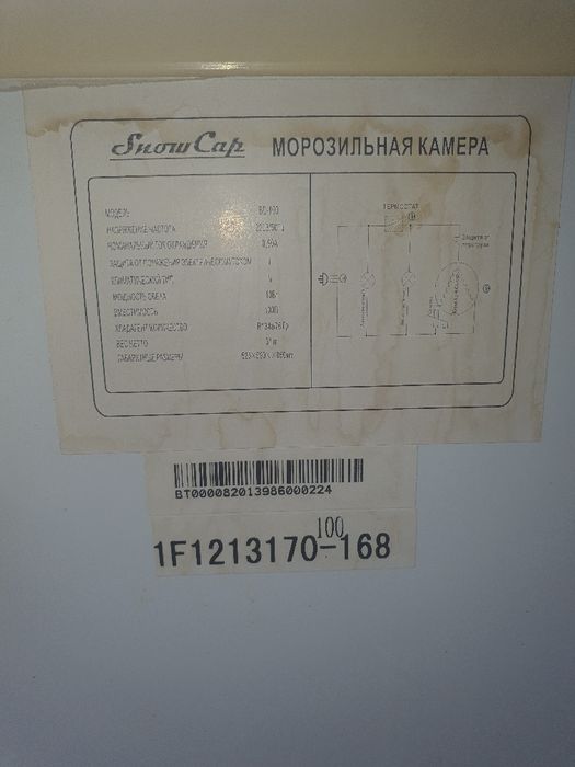 Продам морозильную камеру