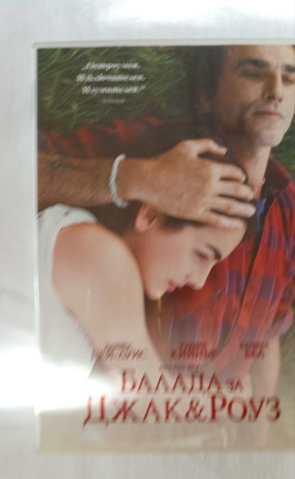 Продавам филми DVD