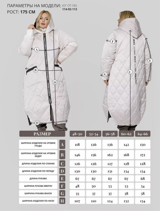 Продам пальто плюс сайз