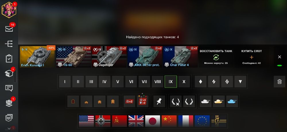 Аккаунт вот блитц Wot