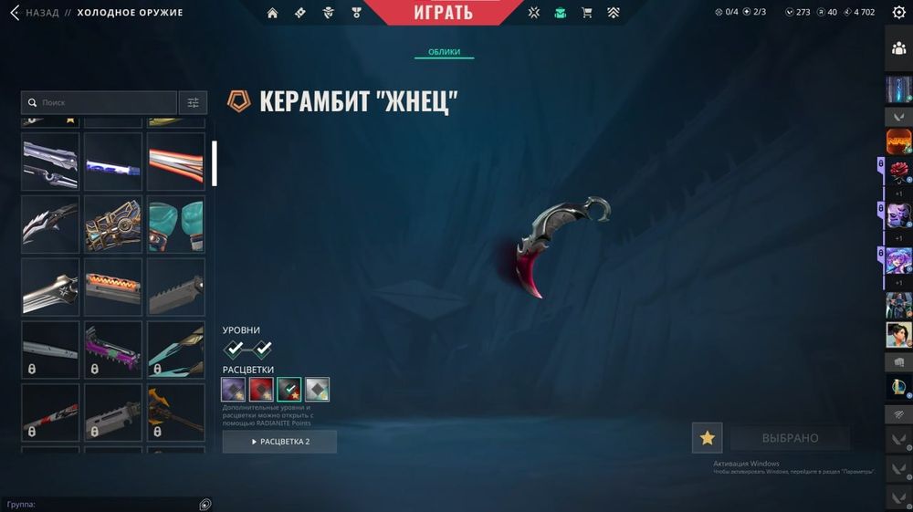 Valorant аккаунт