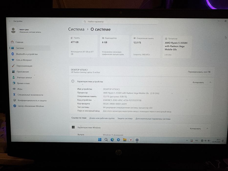 Продам игравой ноутбук HP PAVILION