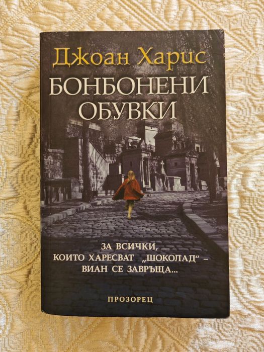 Книги на различни цени - художествена литература