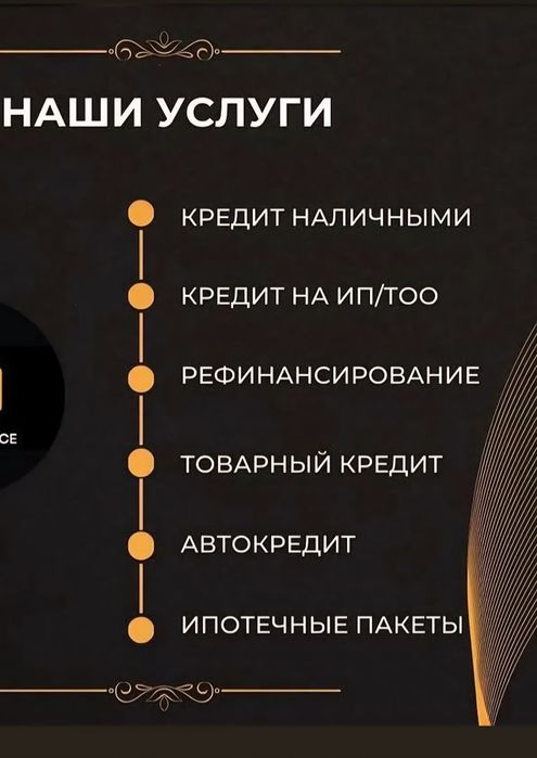 Ипотека в банках второго уровня