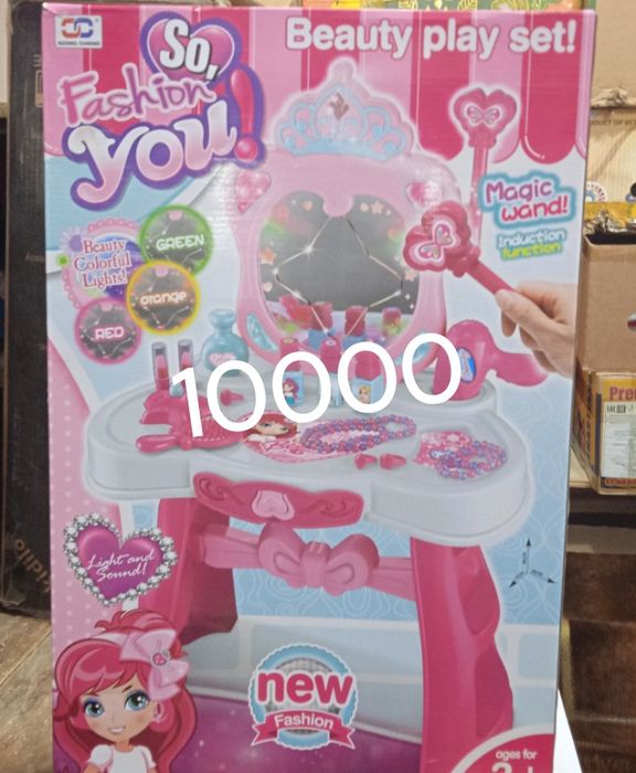 Игрушка ,ойыншыктар