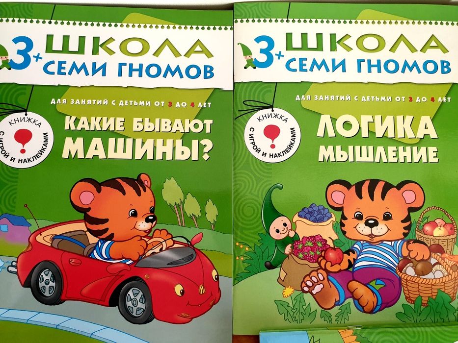 Школа семи гномов книги