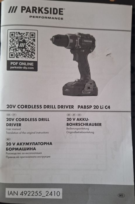 Акумулаторна бормашина на Parkside Performance 20V  PABSP 20-li C4