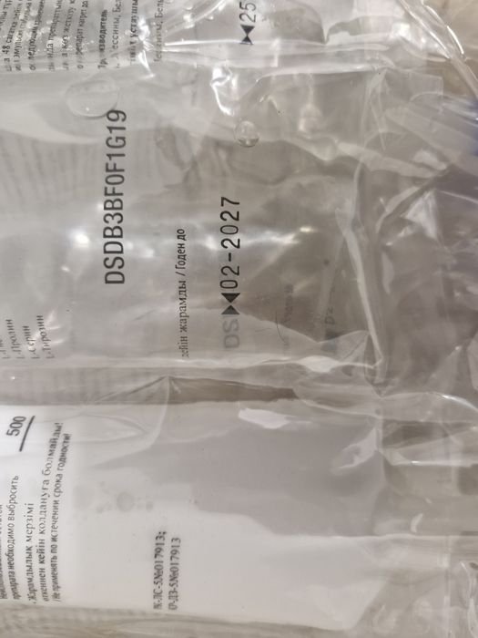 Послеоперационный калоприемник