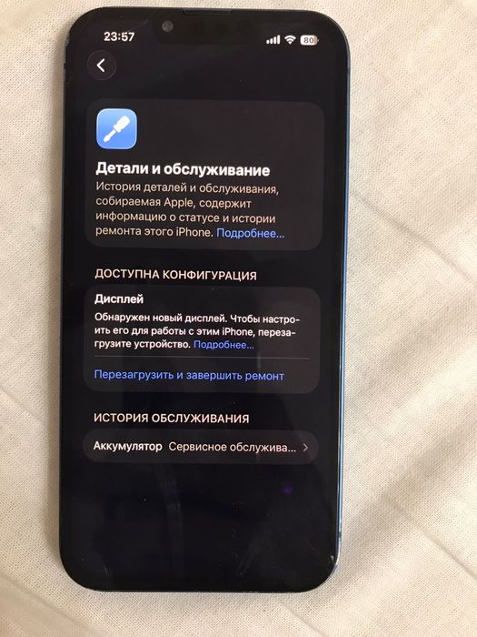 Айфон 13 Торг срочно