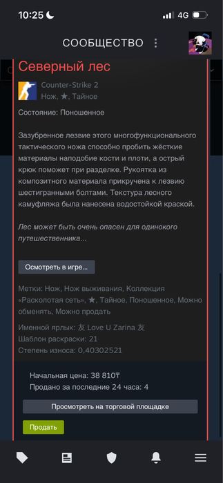 продам нож выживания