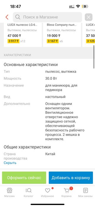 Для маникюра, вентилятор, стерилизатор