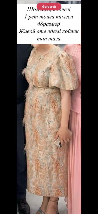 Shogy брендінің көйлегі