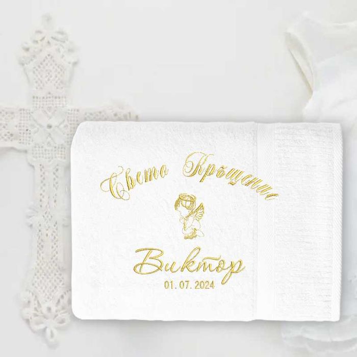 Бюджетни хавлии с бродерия за кръщене